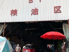 -韩家墅海吉星农产品批发市场