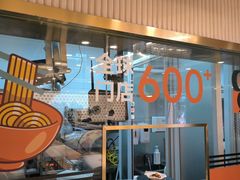 -争鲜回转寿司(浦东三钢里PLUS店)