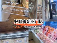 -好利来(朝外店)