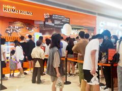 -KUMO KUMO甜品·冰淇淋(深圳壹方城店)