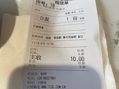 -龙抄手(文殊坊店)