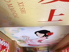 -冒菜西施·非遗冒菜(总店)