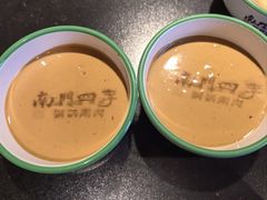 -南门四季铜锅涮肉(大屯·北苑店)