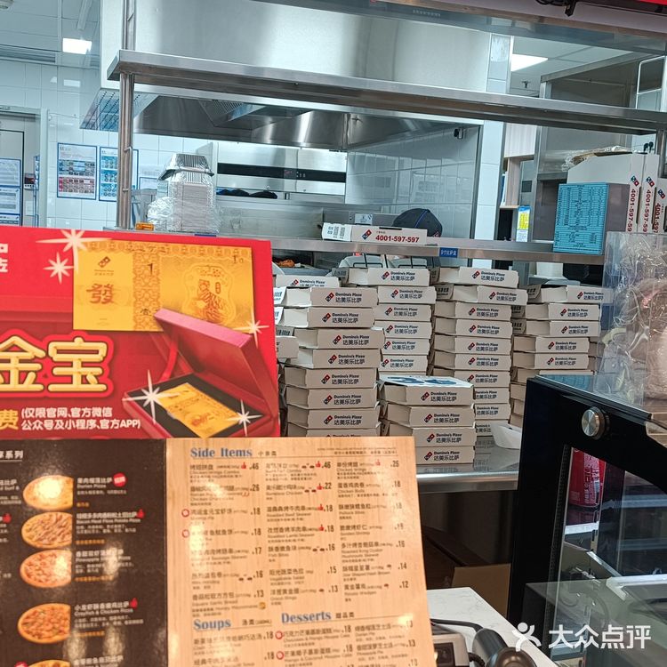 达美乐披萨是我心中YYDS