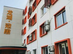 公寓环境-龙湖冠寓(北京关庄地铁站店)