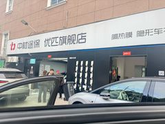 -天猫养车贴膜轻改·蓝电(优匹康桥东路店)