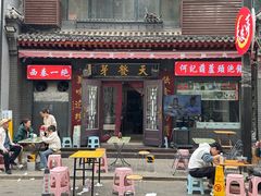 -天发芽·何记葫芦头泡馍·传统小吃(报恩寺街店)