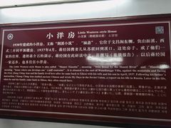 -蒋氏故居