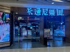 -中骏世界城(泉州店)