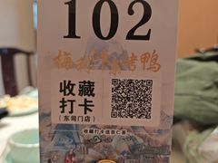 -梅利汴京烤鸭•开封豫菜地标店(东大街店)