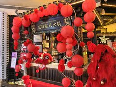 -重八牛府之小有名气(大望路店)