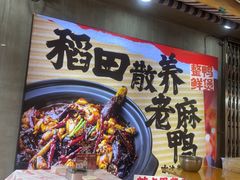 -回味黑鸭煲·始于2006(万松园店)