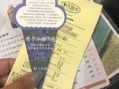 -野人先生现做冰淇淋(北京顺义祥云小镇店)