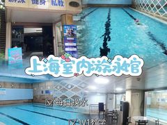 -蓝海豚游泳俱乐部(南京西路店)