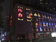 门面-炳胜品味(珠江新城店)