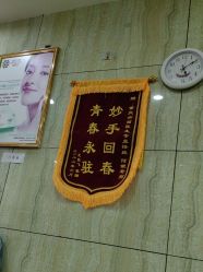 -苗医生专业祛痘·皮肤管理