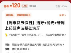 -牙博士口腔品牌连锁(杨浦店)