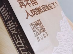 -原麦山丘(望京小街店)