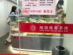 -纯坊佳哥手作(江汉路店)