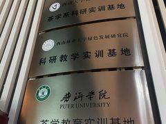 -大益茶庭(勐海会员中心店)