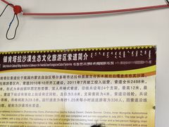 -银肯塔拉沙漠生态旅游景区