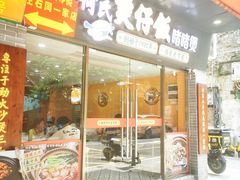 -何煲强·煲仔饭·啫啫煲顺德老字号(上下九店)