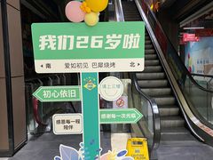 -巴犀烧烤(新崇光店)