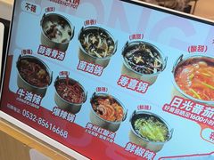 -龍歌自助小火锅(崂山丽达店)