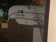 -几静cafe(基湖店)