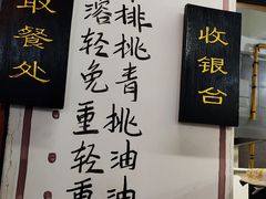 -裕新楼粉面馆·石磨手工粉(四方坪店)