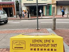 柠檬青柠热情果批-安德鲁饼店(总店)