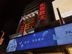 -青瓷火锅料理(西单大悦城店)