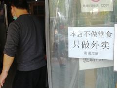-杭州小笼包(龙翔路店)