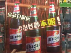 -西域阿里马新疆菜·清真(桂花路店)