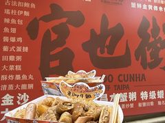 -老day牛杂(官也街总店)
