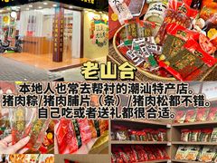 -普宁反沙番薯芋头