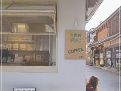 大堂-大青树咖啡(大理古城店)