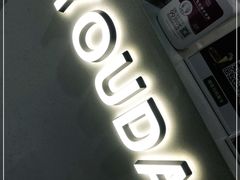 门面-友达面馆(广州总店)
