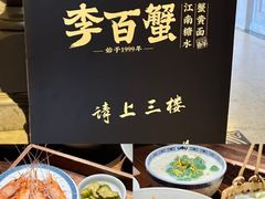 -南翔馒头店(豫园店)