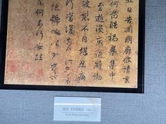-兰亭风景区