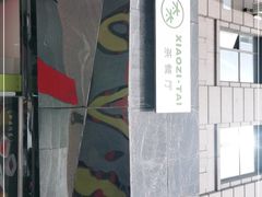 -小资太太餐厅(南岗区店)