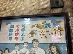 -公利真料竹蔗水(中环店)