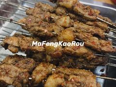 烤筋-清真·马峰烤肉(小学习北巷店)