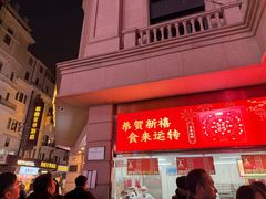 -沈大成(南京东路店)