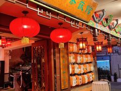 -山水茶艺馆·点心粤菜·30年老字号