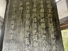 -兰亭风景区