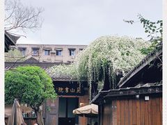 -见山书院