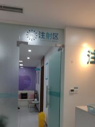-重庆星宸整形美容医院