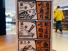 -太二酸菜鱼(武汉光谷保利店)