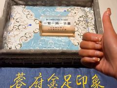 -蓉府金足印象(清江西路店)